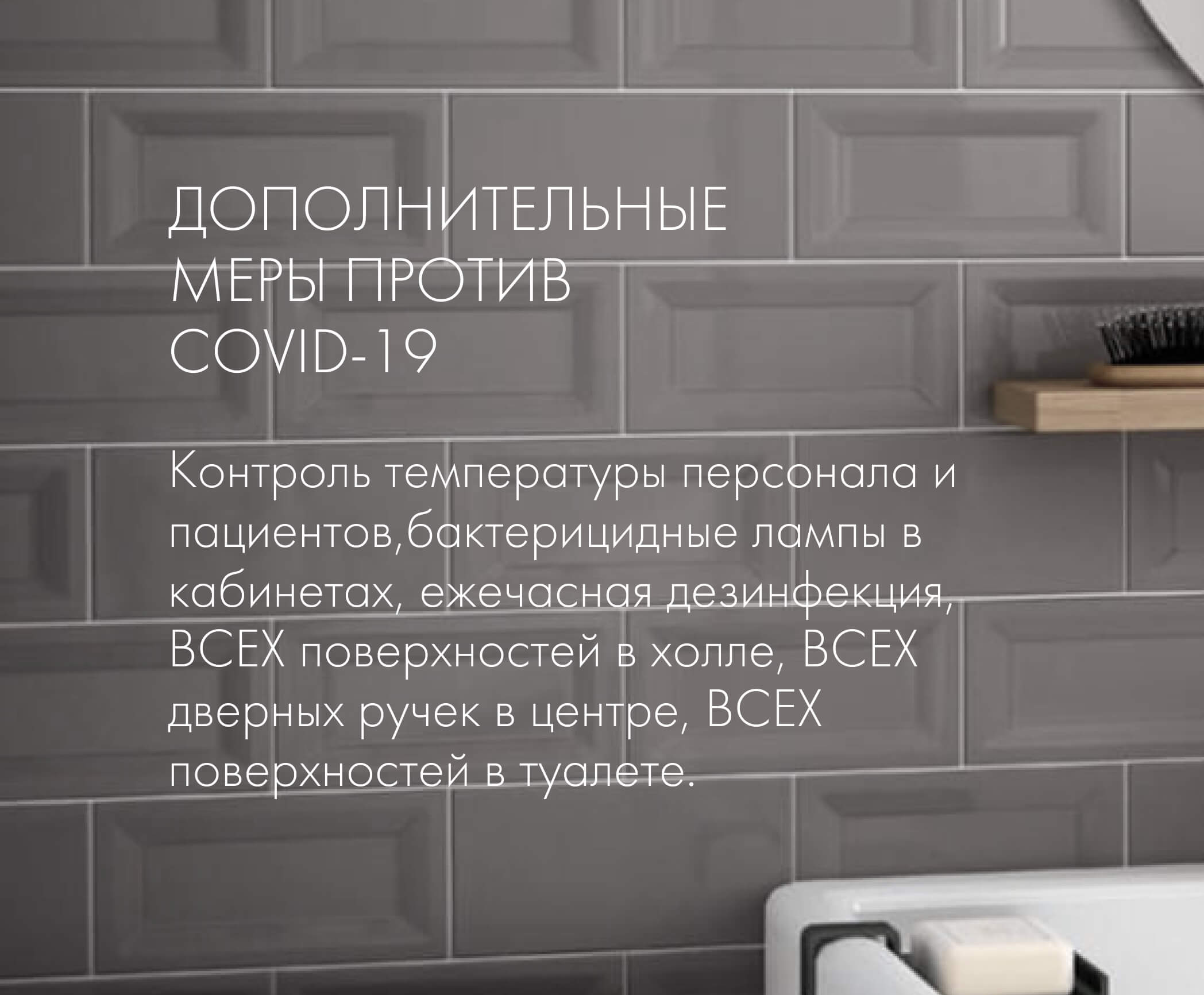 ковид