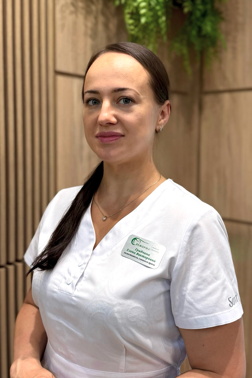 Гридчина Елена Викторовна