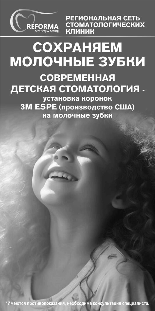 save milk teeth